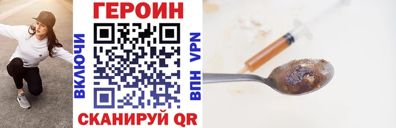 ГЕРОИН гречка наркота Юрга