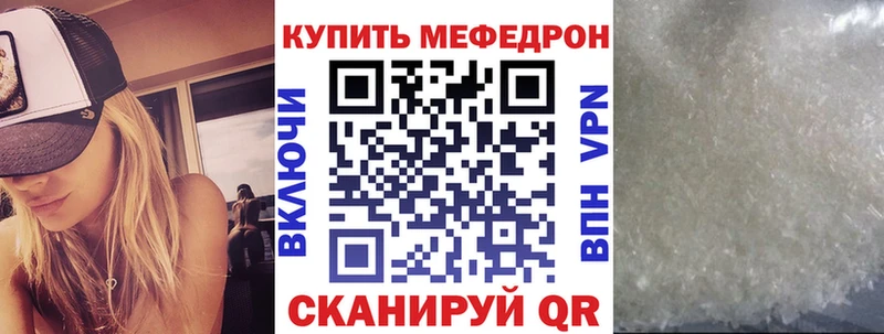 Меф мяу мяу Юрга